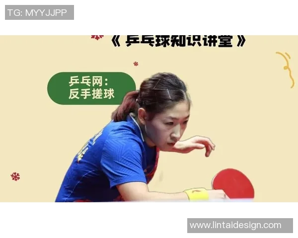 乒乓球新手必看:轻松入门的全面状态提升攻略与技巧分享 乒乓球新手必看:轻松入门的全面状态提升攻略与技巧分享