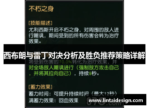 西布朗与雷丁对决分析及胜负推荐策略详解